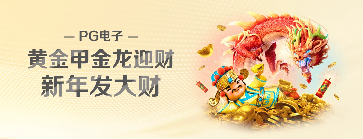 麻将胡了主题总览海报